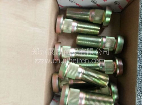 宇通、海格、金龙、申龙、金旅车轮螺栓原厂配件选购指南 价格、图片与厂家解析