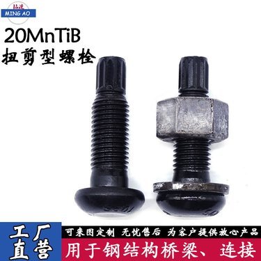 A级普通螺栓与螺母的基本特性与应用